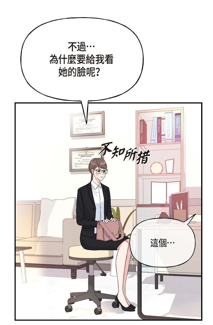 韩国漫画可疑的代表韩漫_可疑的代表-第1话-靠整形重获新生在线免费阅读-韩国漫画-第84张图片