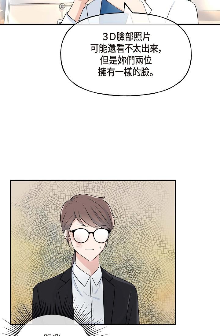 韩国漫画可疑的代表韩漫_可疑的代表-第1话-靠整形重获新生在线免费阅读-韩国漫画-第86张图片