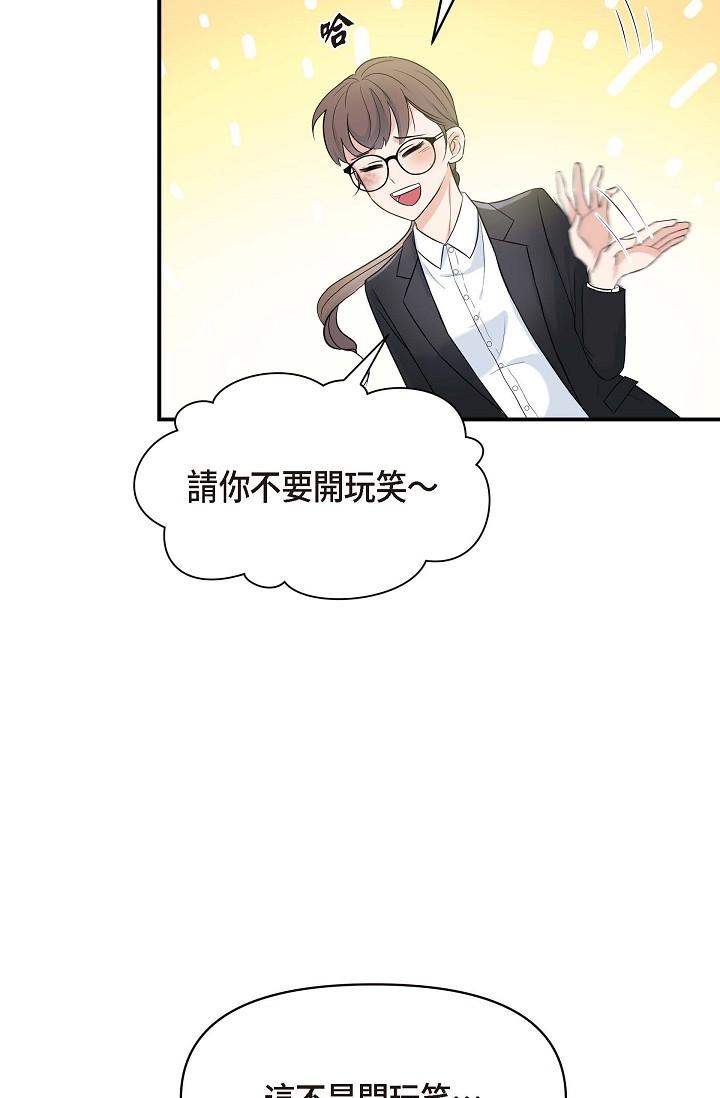 韩国漫画可疑的代表韩漫_可疑的代表-第1话-靠整形重获新生在线免费阅读-韩国漫画-第89张图片