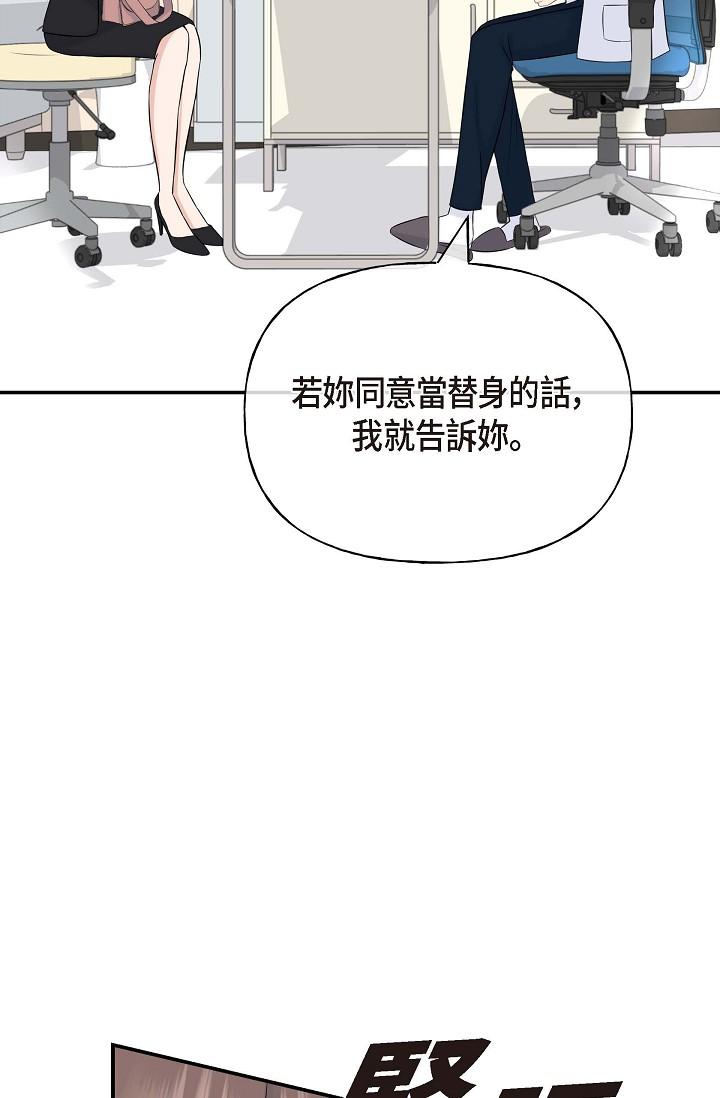 韩国漫画可疑的代表韩漫_可疑的代表-第1话-靠整形重获新生在线免费阅读-韩国漫画-第92张图片