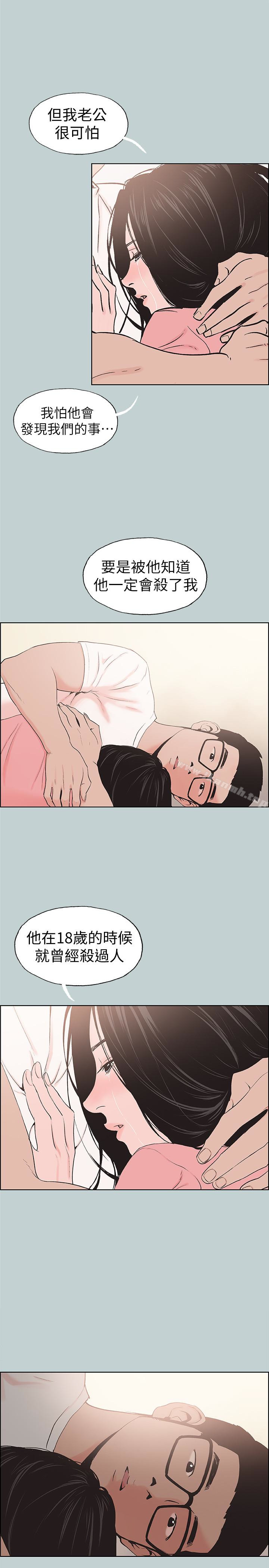 韩国漫画韩漫_适合劈腿的好日子-第117话-男子汉不退缩!在线免费阅读-韩国漫画-第13张图片