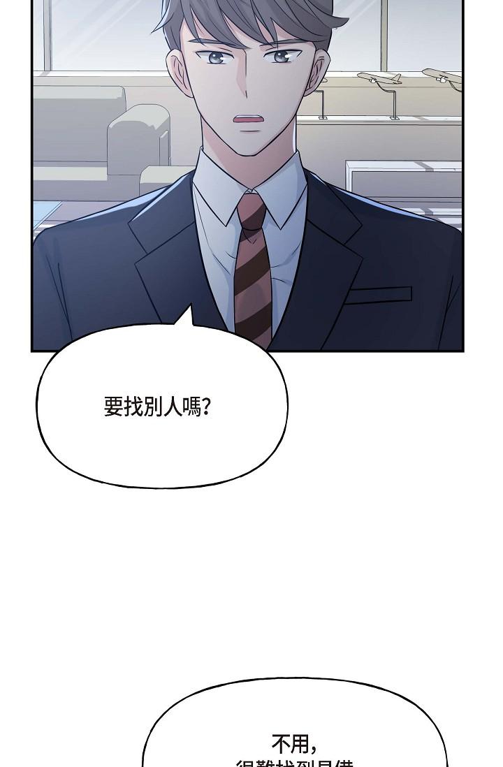 韩国漫画可疑的代表韩漫_可疑的代表-第1话-靠整形重获新生在线免费阅读-韩国漫画-第98张图片