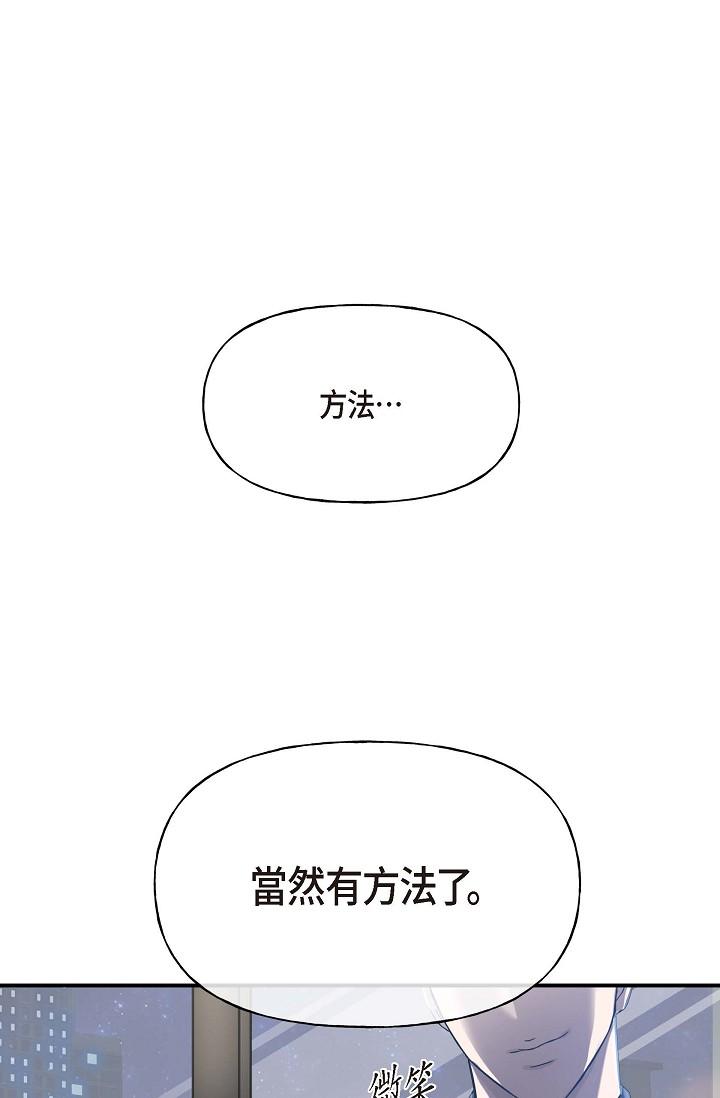 韩国漫画可疑的代表韩漫_可疑的代表-第1话-靠整形重获新生在线免费阅读-韩国漫画-第100张图片