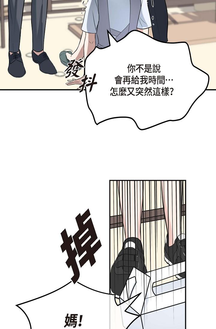 韩国漫画可疑的代表韩漫_可疑的代表-第1话-靠整形重获新生在线免费阅读-韩国漫画-第106张图片