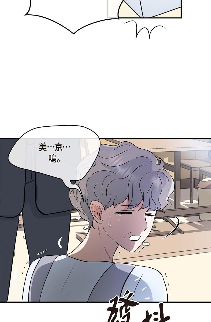 韩国漫画可疑的代表韩漫_可疑的代表-第1话-靠整形重获新生在线免费阅读-韩国漫画-第107张图片