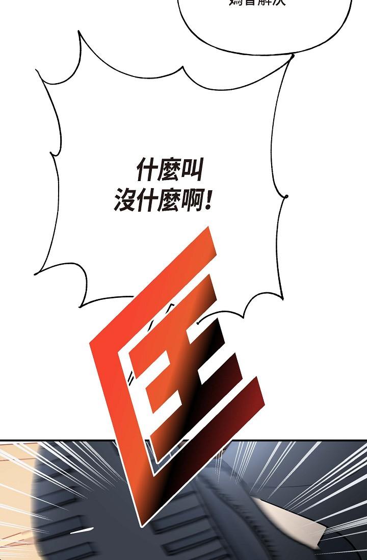 韩国漫画可疑的代表韩漫_可疑的代表-第1话-靠整形重获新生在线免费阅读-韩国漫画-第112张图片