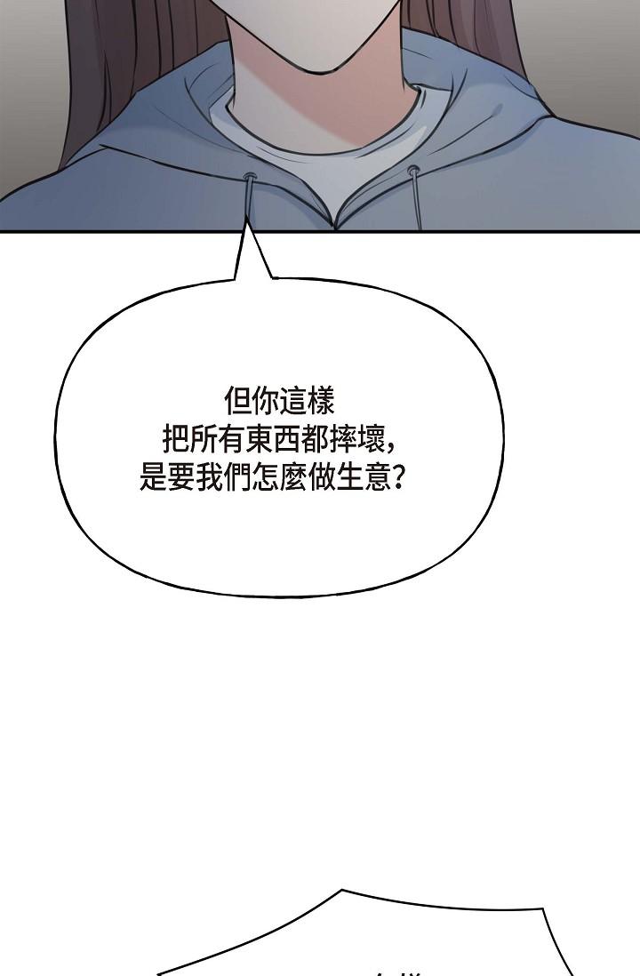 韩国漫画可疑的代表韩漫_可疑的代表-第1话-靠整形重获新生在线免费阅读-韩国漫画-第115张图片