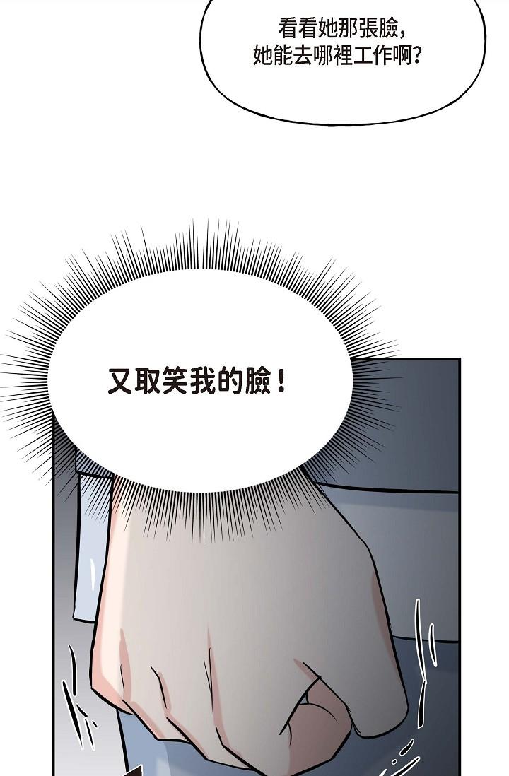 韩国漫画可疑的代表韩漫_可疑的代表-第1话-靠整形重获新生在线免费阅读-韩国漫画-第117张图片