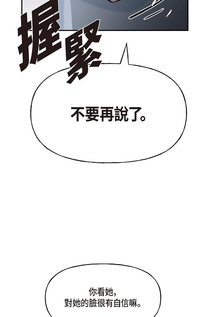 韩国漫画可疑的代表韩漫_可疑的代表-第1话-靠整形重获新生在线免费阅读-韩国漫画-第118张图片