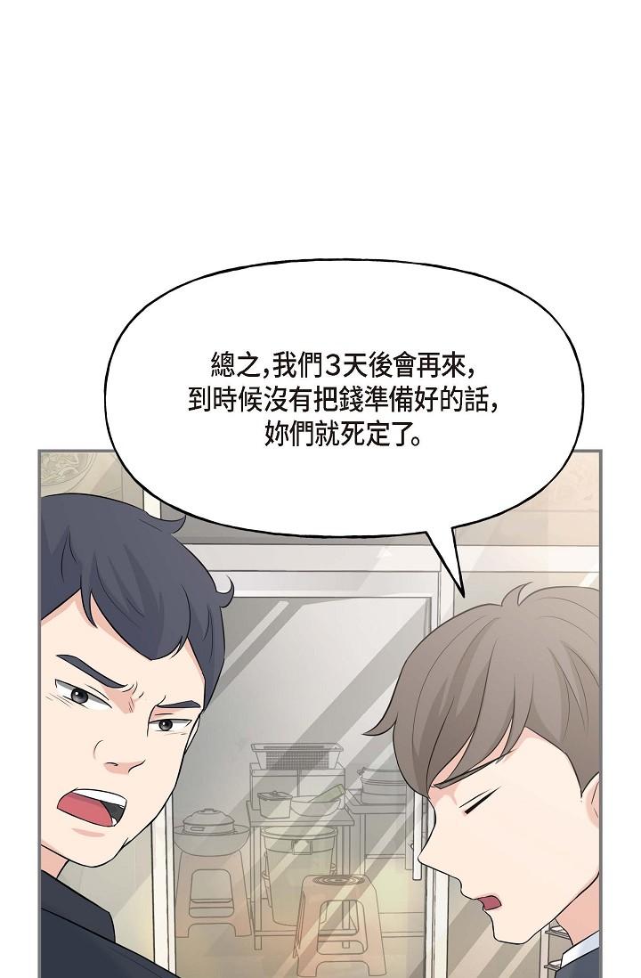 韩国漫画可疑的代表韩漫_可疑的代表-第1话-靠整形重获新生在线免费阅读-韩国漫画-第122张图片