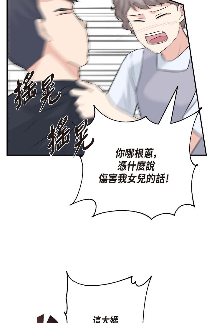 韩国漫画可疑的代表韩漫_可疑的代表-第1话-靠整形重获新生在线免费阅读-韩国漫画-第125张图片