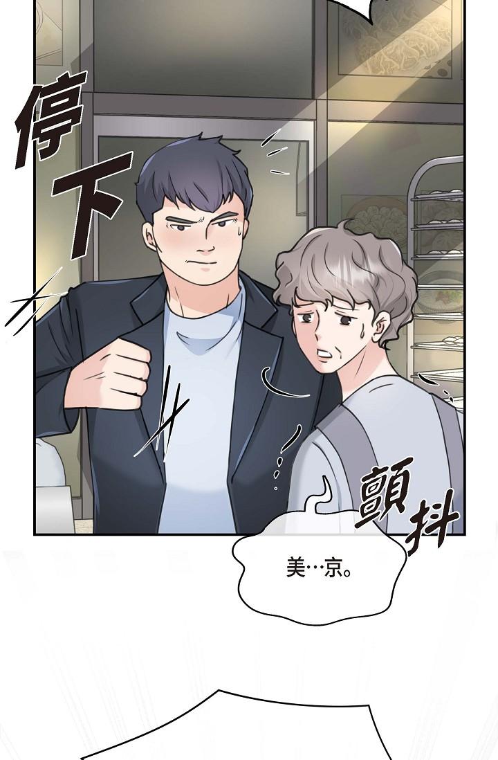 韩国漫画可疑的代表韩漫_可疑的代表-第1话-靠整形重获新生在线免费阅读-韩国漫画-第128张图片