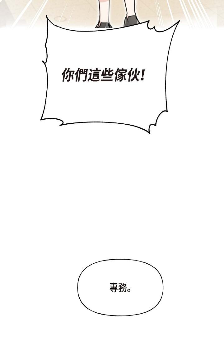 韩国漫画可疑的代表韩漫_可疑的代表-第1话-靠整形重获新生在线免费阅读-韩国漫画-第130张图片