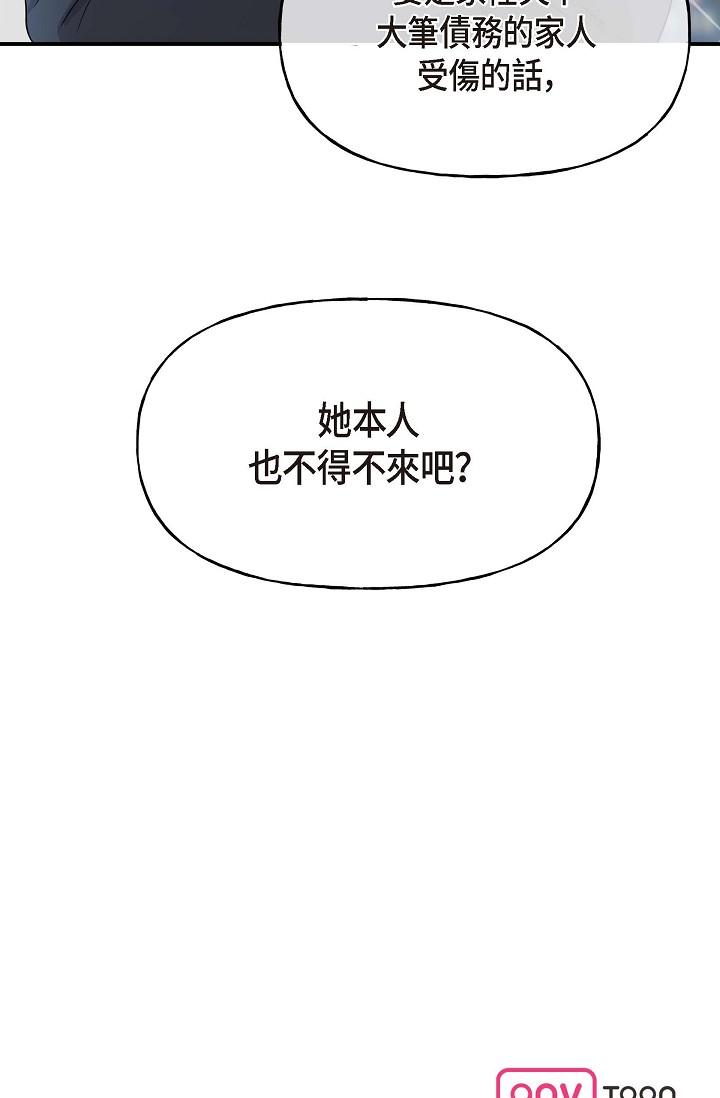 韩国漫画可疑的代表韩漫_可疑的代表-第1话-靠整形重获新生在线免费阅读-韩国漫画-第133张图片