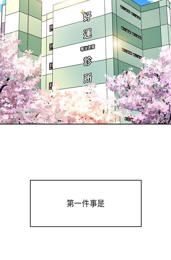 韩国漫画可疑的代表韩漫_可疑的代表-第2话-完美重现车道景代表在线免费阅读-韩国漫画-第2张图片