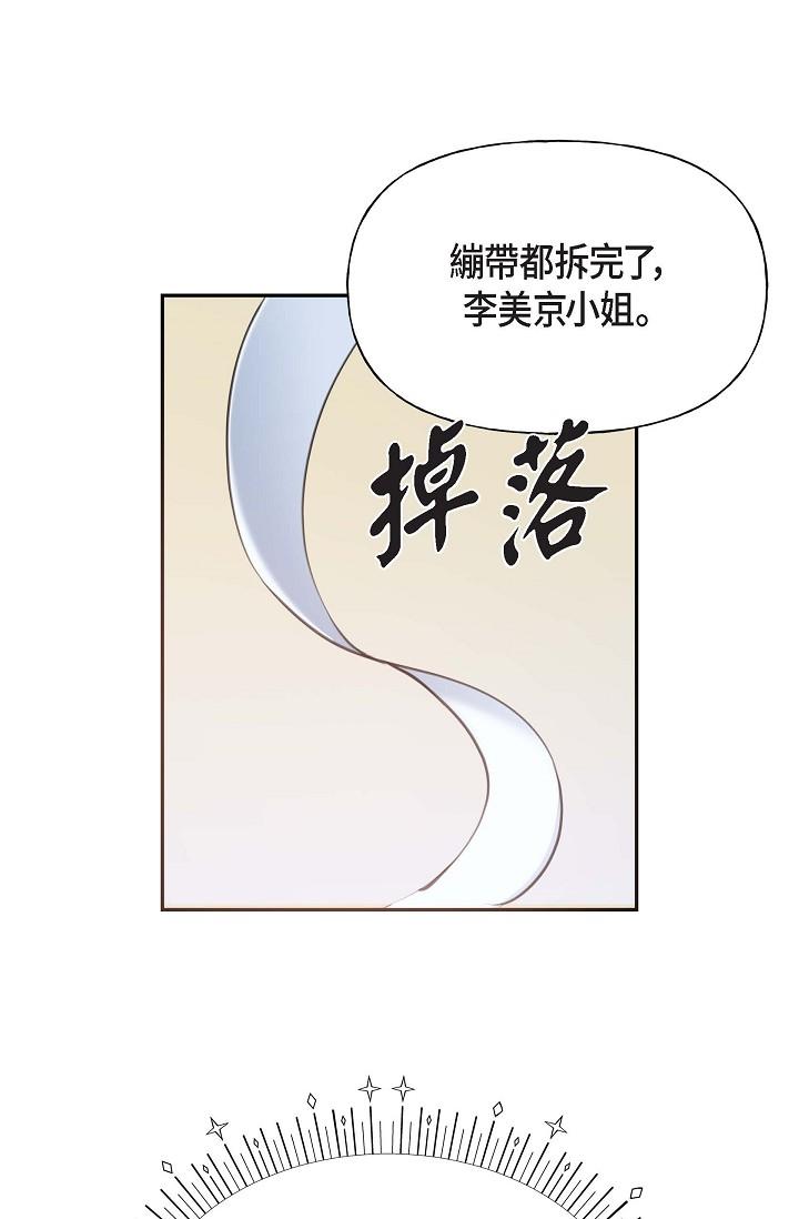 韩国漫画可疑的代表韩漫_可疑的代表-第2话-完美重现车道景代表在线免费阅读-韩国漫画-第3张图片