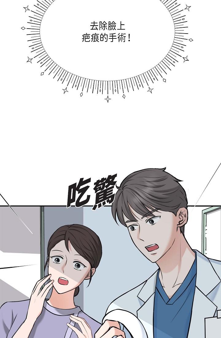 韩国漫画可疑的代表韩漫_可疑的代表-第2话-完美重现车道景代表在线免费阅读-韩国漫画-第4张图片