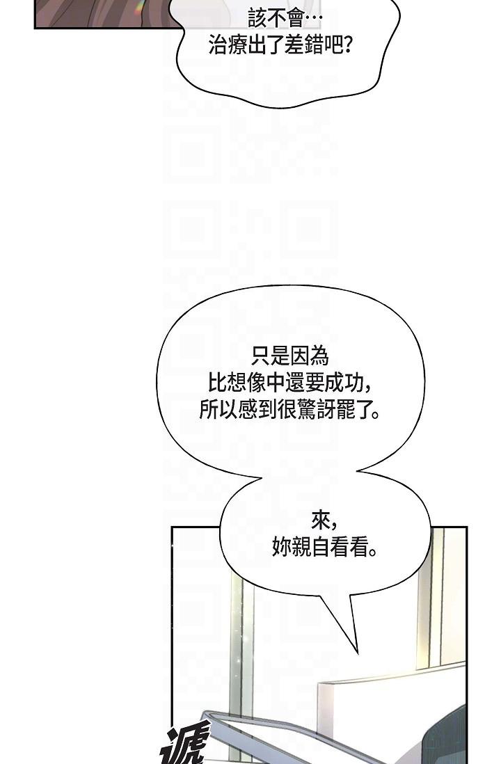 韩国漫画可疑的代表韩漫_可疑的代表-第2话-完美重现车道景代表在线免费阅读-韩国漫画-第6张图片