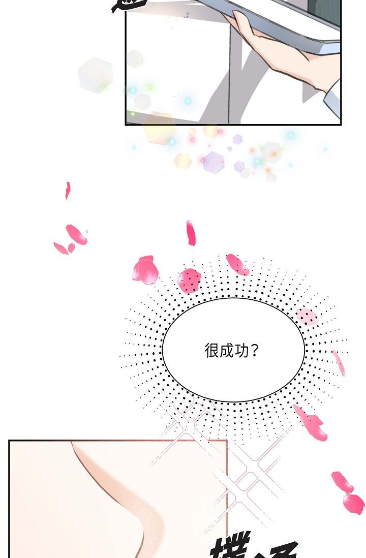 韩国漫画可疑的代表韩漫_可疑的代表-第2话-完美重现车道景代表在线免费阅读-韩国漫画-第7张图片