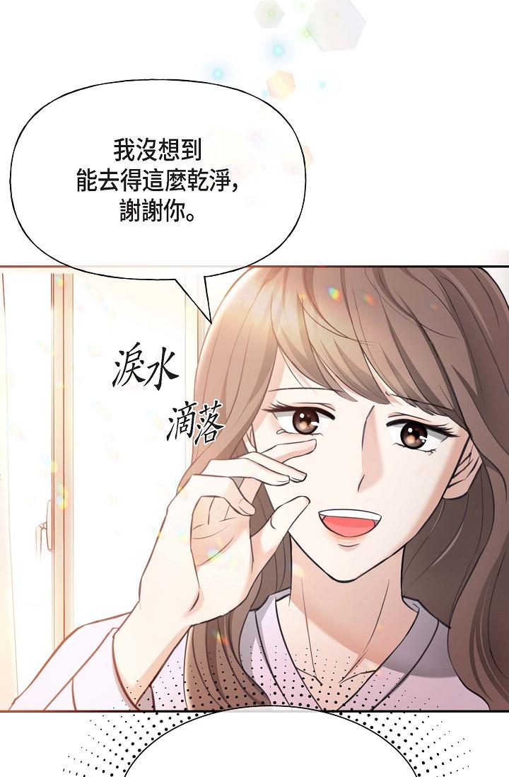 韩国漫画可疑的代表韩漫_可疑的代表-第2话-完美重现车道景代表在线免费阅读-韩国漫画-第13张图片