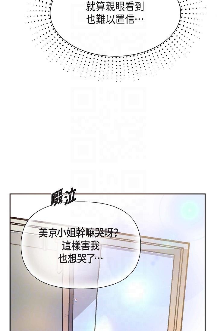 韩国漫画可疑的代表韩漫_可疑的代表-第2话-完美重现车道景代表在线免费阅读-韩国漫画-第14张图片