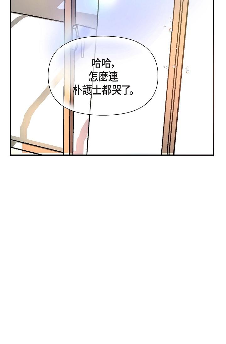 韩国漫画可疑的代表韩漫_可疑的代表-第2话-完美重现车道景代表在线免费阅读-韩国漫画-第15张图片