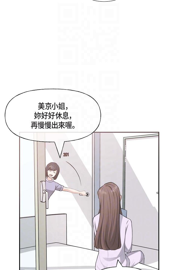 韩国漫画可疑的代表韩漫_可疑的代表-第2话-完美重现车道景代表在线免费阅读-韩国漫画-第18张图片