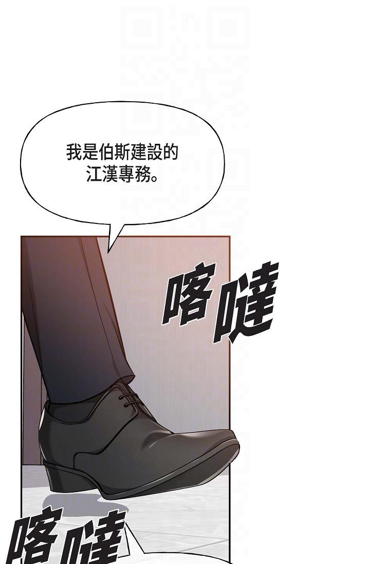 韩国漫画可疑的代表韩漫_可疑的代表-第2话-完美重现车道景代表在线免费阅读-韩国漫画-第24张图片