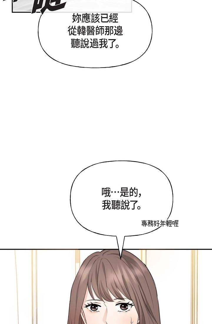 韩国漫画可疑的代表韩漫_可疑的代表-第2话-完美重现车道景代表在线免费阅读-韩国漫画-第25张图片