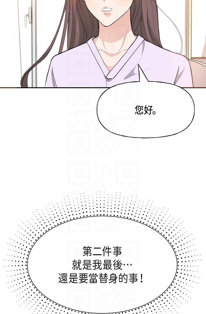 韩国漫画可疑的代表韩漫_可疑的代表-第2话-完美重现车道景代表在线免费阅读-韩国漫画-第26张图片