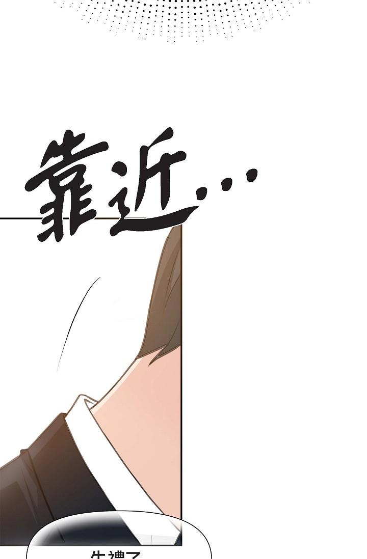 韩国漫画可疑的代表韩漫_可疑的代表-第2话-完美重现车道景代表在线免费阅读-韩国漫画-第27张图片