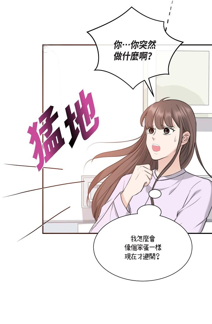 韩国漫画可疑的代表韩漫_可疑的代表-第2话-完美重现车道景代表在线免费阅读-韩国漫画-第31张图片