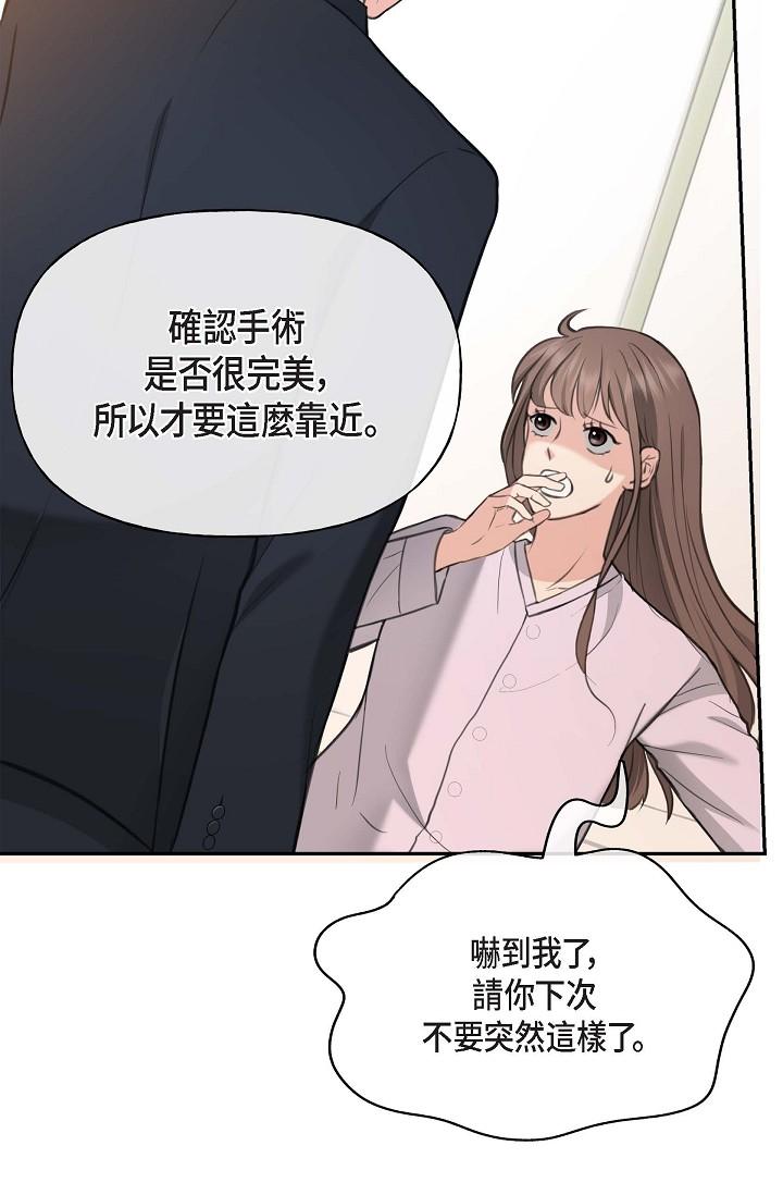 韩国漫画可疑的代表韩漫_可疑的代表-第2话-完美重现车道景代表在线免费阅读-韩国漫画-第33张图片