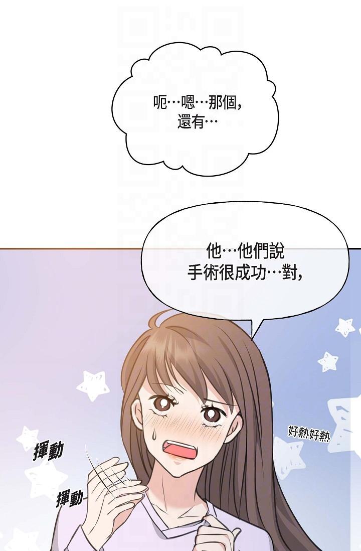 韩国漫画可疑的代表韩漫_可疑的代表-第2话-完美重现车道景代表在线免费阅读-韩国漫画-第34张图片