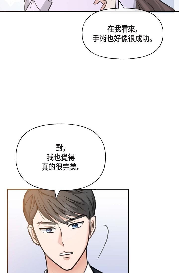 韩国漫画可疑的代表韩漫_可疑的代表-第2话-完美重现车道景代表在线免费阅读-韩国漫画-第35张图片