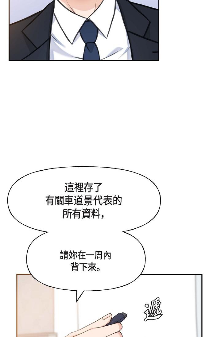 韩国漫画可疑的代表韩漫_可疑的代表-第2话-完美重现车道景代表在线免费阅读-韩国漫画-第36张图片