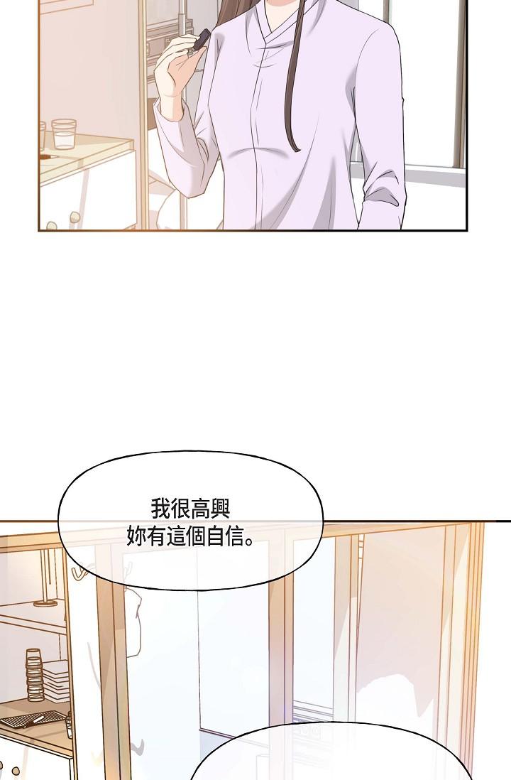 韩国漫画可疑的代表韩漫_可疑的代表-第2话-完美重现车道景代表在线免费阅读-韩国漫画-第38张图片