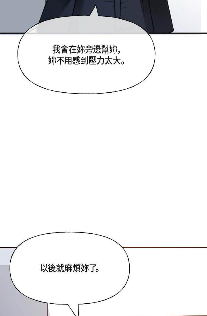 韩国漫画可疑的代表韩漫_可疑的代表-第2话-完美重现车道景代表在线免费阅读-韩国漫画-第41张图片