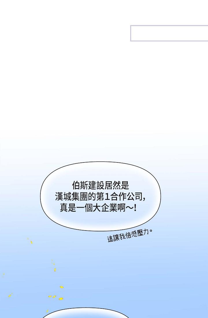 韩国漫画可疑的代表韩漫_可疑的代表-第2话-完美重现车道景代表在线免费阅读-韩国漫画-第45张图片