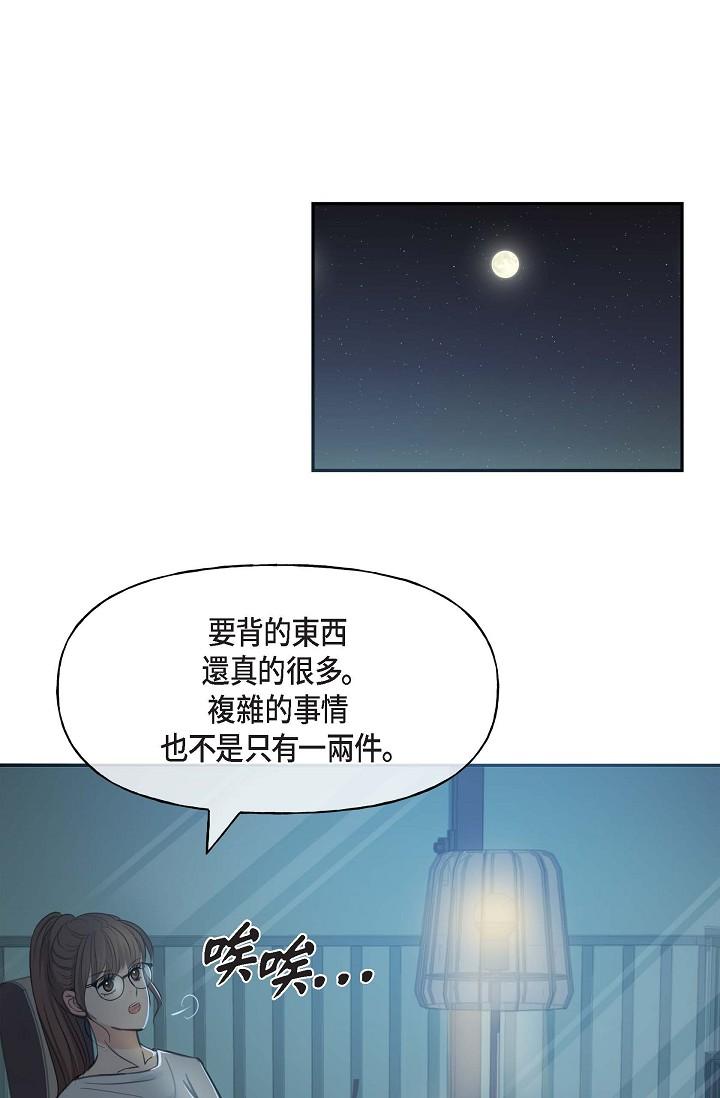 韩国漫画可疑的代表韩漫_可疑的代表-第2话-完美重现车道景代表在线免费阅读-韩国漫画-第49张图片