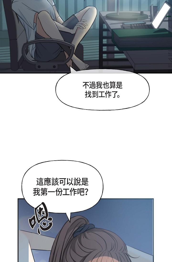 韩国漫画可疑的代表韩漫_可疑的代表-第2话-完美重现车道景代表在线免费阅读-韩国漫画-第50张图片