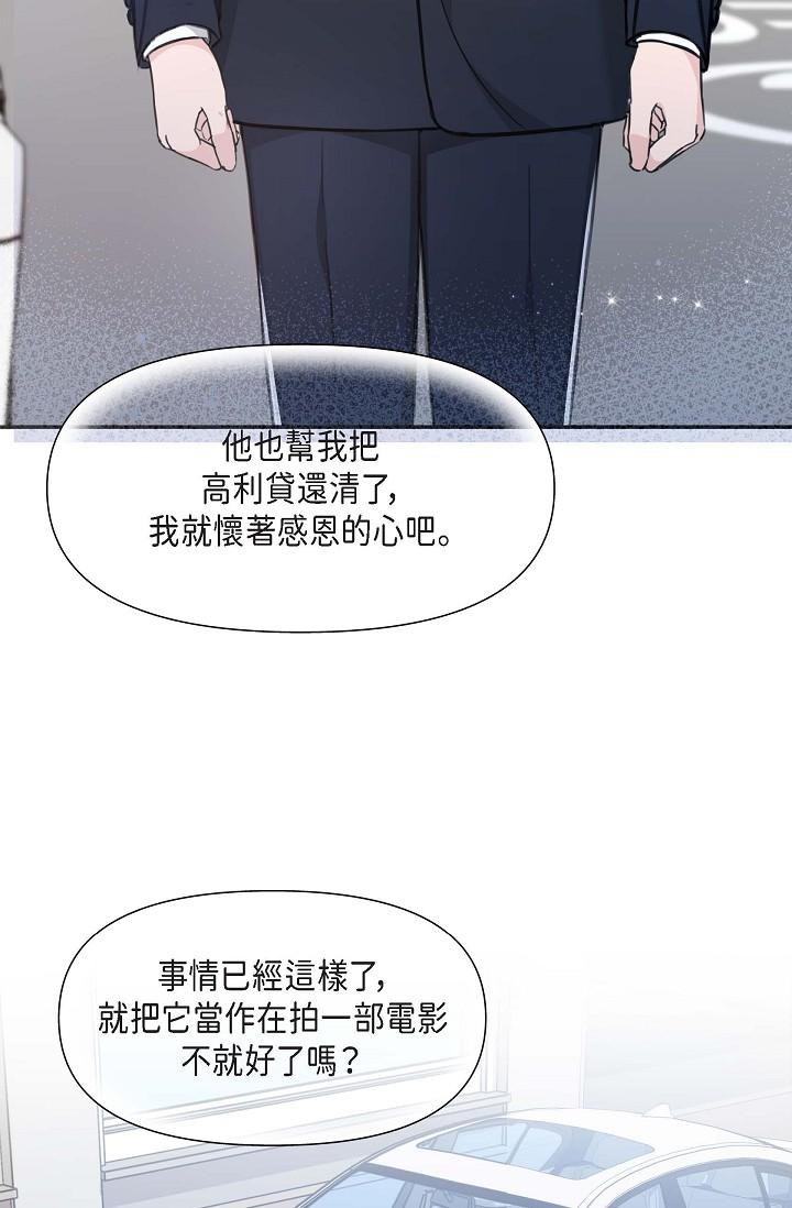 韩国漫画可疑的代表韩漫_可疑的代表-第2话-完美重现车道景代表在线免费阅读-韩国漫画-第59张图片