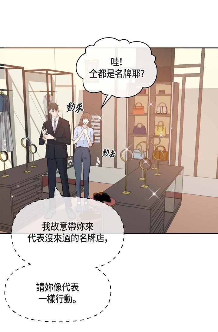 韩国漫画可疑的代表韩漫_可疑的代表-第2话-完美重现车道景代表在线免费阅读-韩国漫画-第64张图片