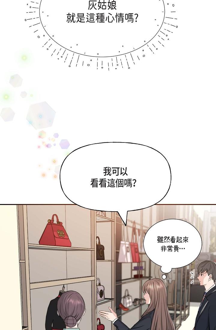 韩国漫画可疑的代表韩漫_可疑的代表-第2话-完美重现车道景代表在线免费阅读-韩国漫画-第69张图片