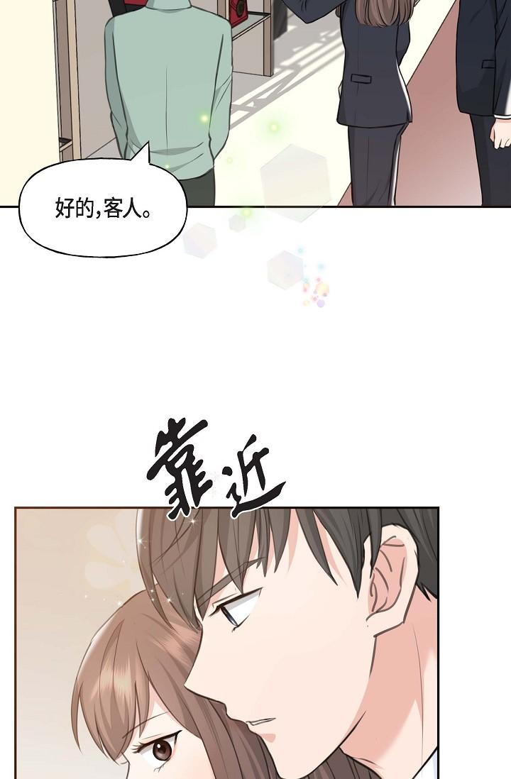 韩国漫画可疑的代表韩漫_可疑的代表-第2话-完美重现车道景代表在线免费阅读-韩国漫画-第70张图片