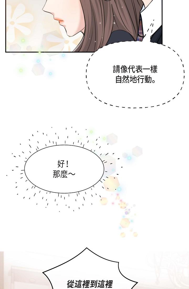 韩国漫画可疑的代表韩漫_可疑的代表-第2话-完美重现车道景代表在线免费阅读-韩国漫画-第71张图片