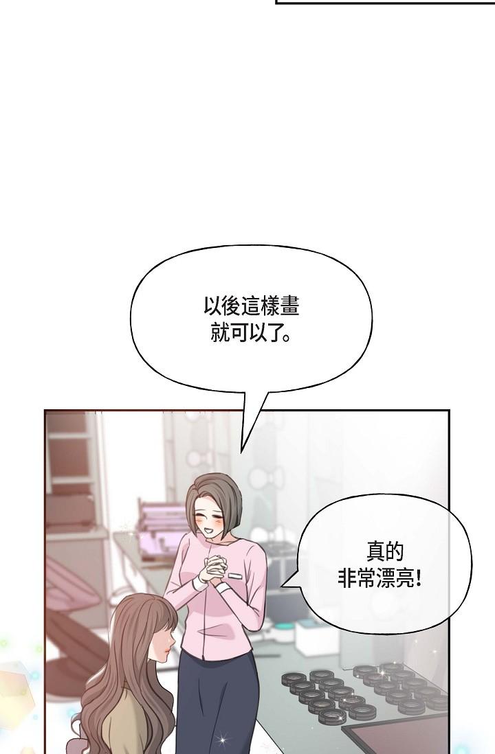 韩国漫画可疑的代表韩漫_可疑的代表-第2话-完美重现车道景代表在线免费阅读-韩国漫画-第73张图片