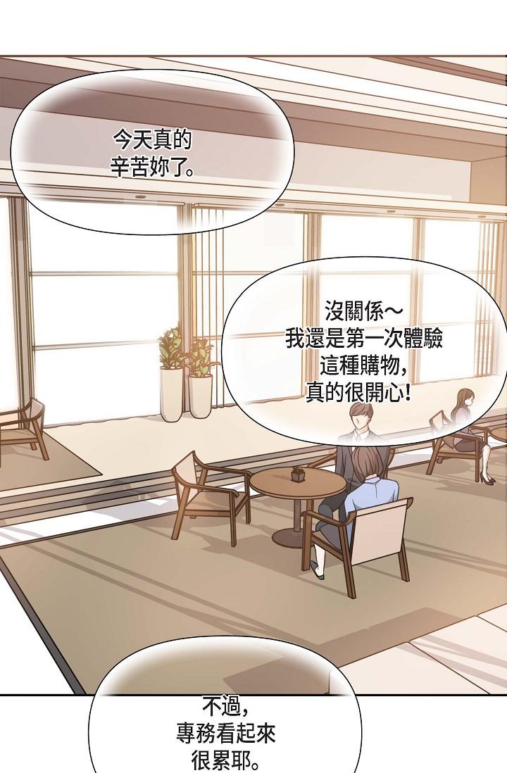 韩国漫画可疑的代表韩漫_可疑的代表-第2话-完美重现车道景代表在线免费阅读-韩国漫画-第78张图片