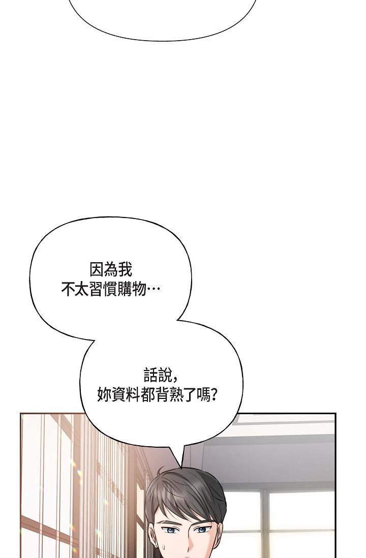 韩国漫画可疑的代表韩漫_可疑的代表-第2话-完美重现车道景代表在线免费阅读-韩国漫画-第79张图片