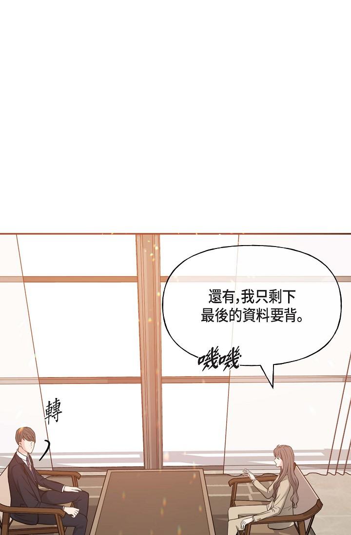 韩国漫画可疑的代表韩漫_可疑的代表-第2话-完美重现车道景代表在线免费阅读-韩国漫画-第81张图片